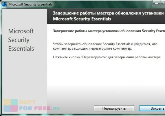 Обзор бесплатной версии Microsoft Security Essentials Майкрософт эссеншиал секьюрити 64